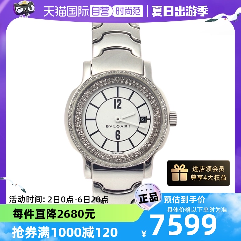 【自营】中古95新BVLGARI-宝格丽女士石英腕表ST29S