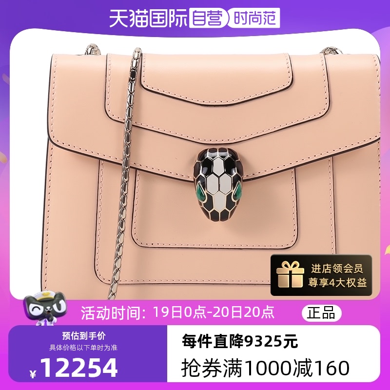 【自营】中古99新未使用宝格丽BVLGARI 女士蛇头扣单肩斜挎包小号