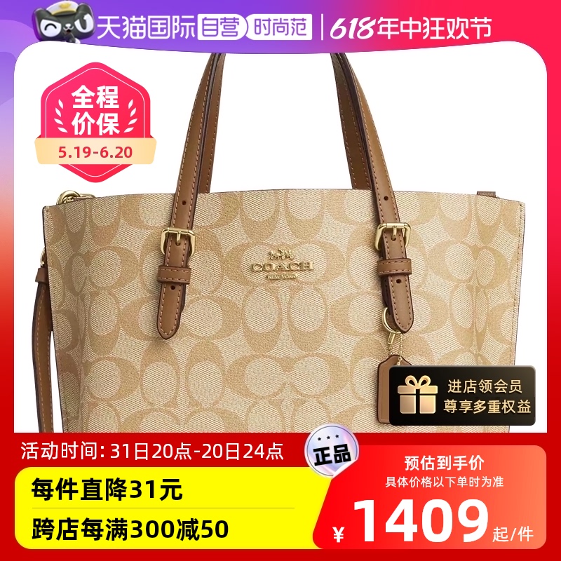 【自营】蔻驰COACH女士中号手提