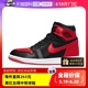 【自营】耐克Nike Jordan 1 AJ1黑红丝绸中帮篮球鞋FD4810-061