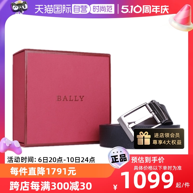 【自营】Bally/巴利男士商务休闲头层牛皮腰带针扣正品皮带送礼物