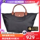 【自营】LONGCHAMP珑骧女包帆布Le Pliage中号短柄饺子包1623089