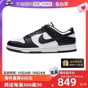 【自营】Nike/耐克Dunk Low熊猫鞋运动鞋板鞋黑白男女鞋