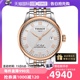 【自营】Tissot天梭力洛克自动机械男表经典商务间金款手表
