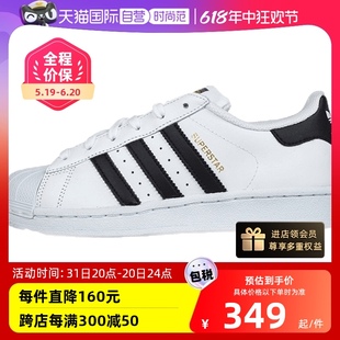 【自营】Adidas/阿迪达斯金标贝壳头小白鞋板鞋运动鞋女鞋FU7712