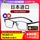 【自营】日本镜品堂高清老花镜男士女式款超轻防蓝光品牌正品眼镜