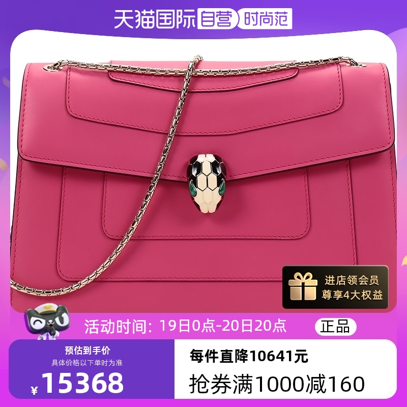 【自营】中古99新未使用BVLGARI 宝格丽 女士蛇头扣手提单肩包