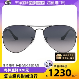 【自营】RayBan雷朋进口偏光太阳镜男女飞行员系列时尚墨镜眼镜