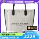 【自营】Longchamp珑骧 女士托特包购物袋手提包 10211 HSG