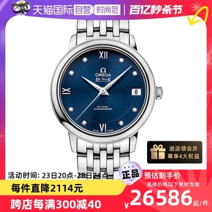 【自营】欧米茄/Omega 碟飞系列 钢带表链 机械 女表32.7mm