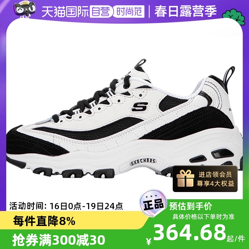 【直营】斯凯奇女鞋熊猫鞋新款运动鞋休闲鞋厚底老爹鞋13148商场