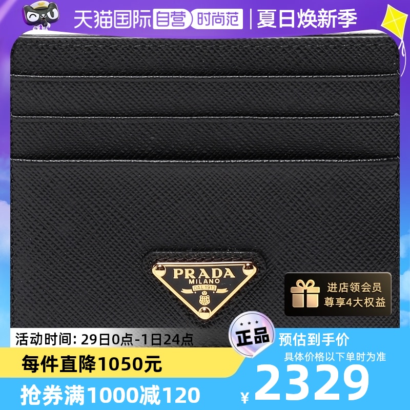 【自营】中古99新未使用Prada普拉达女士皮革三角形徽标卡包卡夹