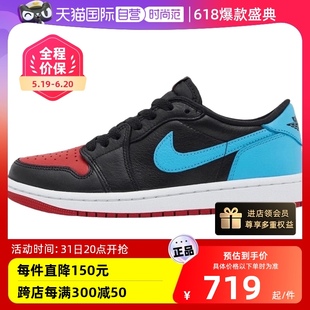 【自营】Nike/耐克女鞋Jordan 1 AJ1低帮板鞋篮球鞋CZ0775-046