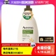 【自营】Aveeno/艾惟诺(艾维诺）天然燕麦润肤乳 354ml滋润身体乳