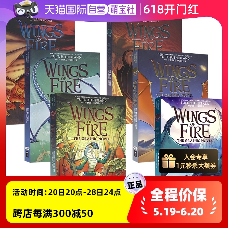 【自营】Wings of Fire