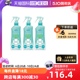 【自营】VAPE驱蚊喷雾 200ml*3瓶 柑橘母婴防叮咬水