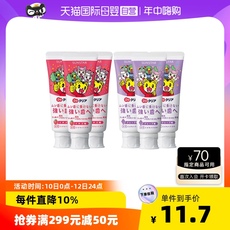 【自营】日本进口DO CLEAR 巧虎儿童防蛀牙膏草莓味葡萄味70g*3支