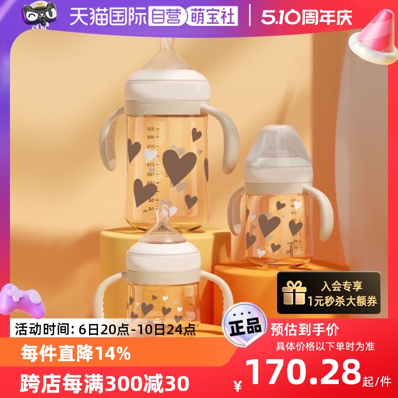 【自营】THERMOS/膳魔师foogo PPSU奶瓶/吸管杯宝宝水杯学饮杯