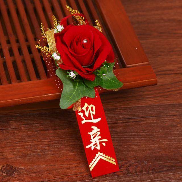 中式胸花结婚伴郎个性婚礼用品迎宾时尚父亲森系红色花朵家人网红