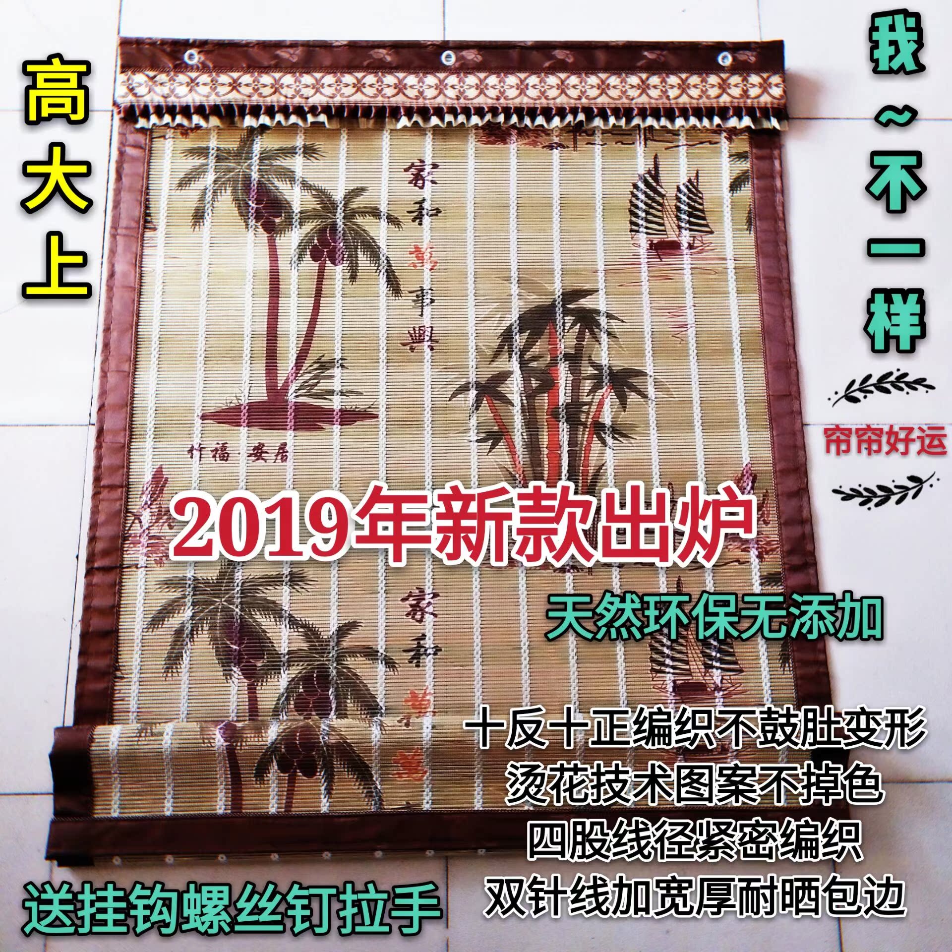 夏季高档带网纱印花竹门帘通风竹帘挂帘卷帘防蚊蝇家用遮阳环保|msdalam kategori rumah Fabrik, Langsir dan aksesori langsir, Curtain - dari Buy2taobao.com untuk memberikan perkhidmatan ejen Taobao profesional membeli