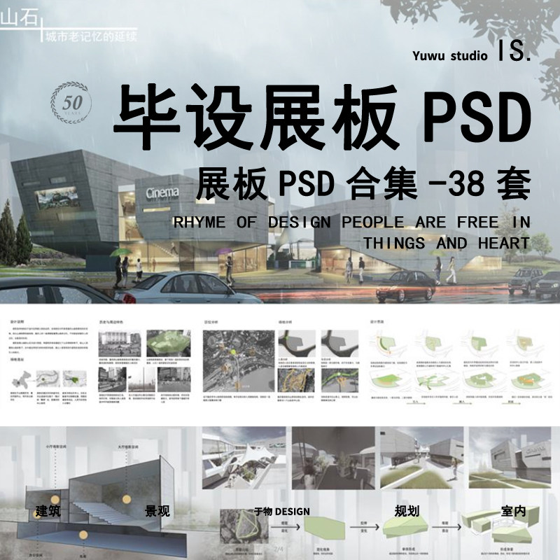 网页展板尺寸设计方案图(网页展板尺寸设计方案图片大全)