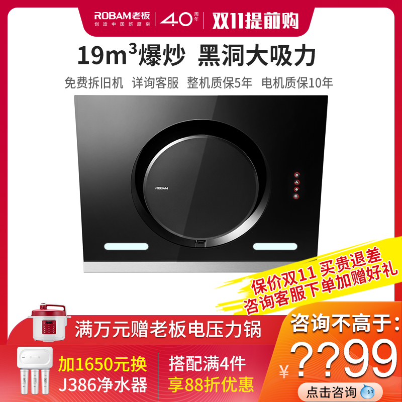 Robam range hood 26A7 Suction side Hoods Suction intelligence kitchen household Off row Flagship 26A5Sin the Large household appliances , Kitchen large electric , Hood category - from Buy2taobao.com to provide professional Taobao agent buy service