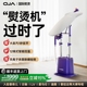 [万元配置]OJA挂烫机2025新款家用大蒸汽电熨斗平挂烫立式一体机