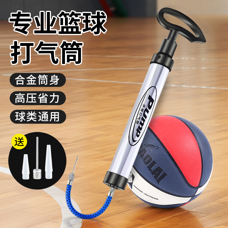 篮球打气筒足球排球气针气球便携式球针通用玩具皮球游泳圈充气泵