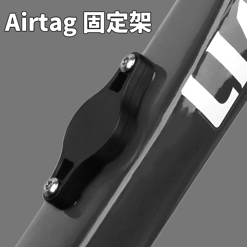 airtag固定器山地自行车苹果跟踪定位壳防丢神器水壶架隐藏保护套