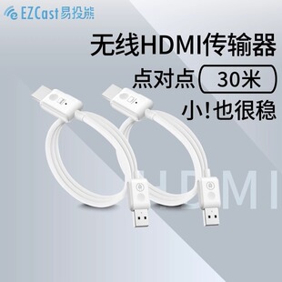 EZCast hdmi无线传输投屏器适用笔记本电脑主机连电视投影仪Mate