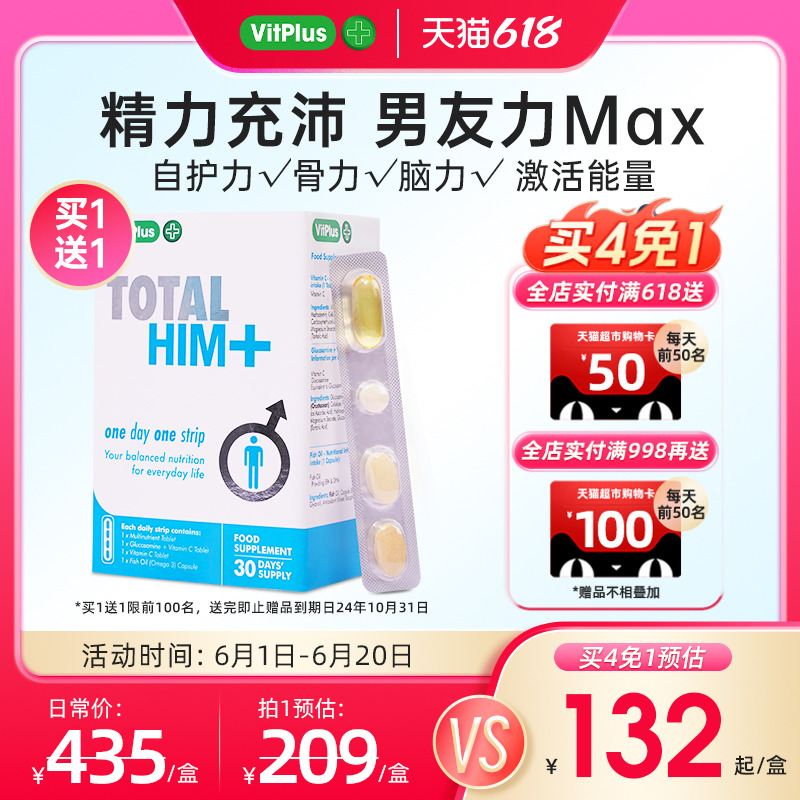 VitPlus20-50岁每日营养