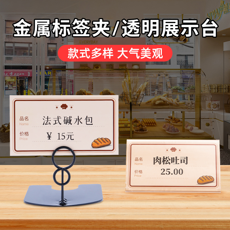 10个L型亚克力价格牌50*90/70*100mm食品烘焙标价签超市货架商品标价牌标签架台牌展示牌台签透明塑料立牌在类目 电子词典/电纸书/文化用品, 其它文化用品中 - 来自Buy2taobao.com提供专业的淘宝代购服务
