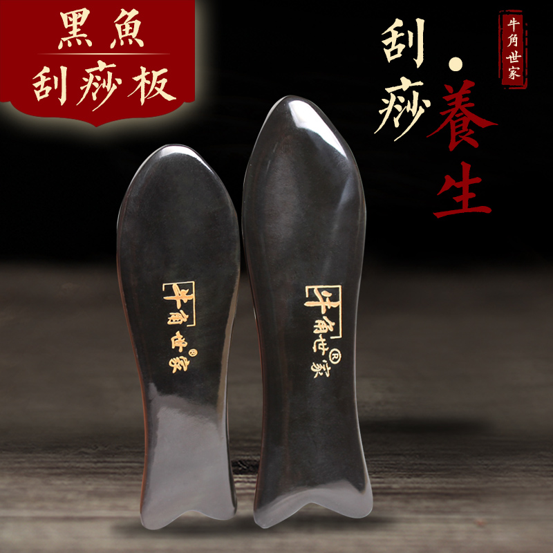 ox horn Aristocratic family Black horn massage Fish household massage Main and collateral channels Scraping Face Eye Acupuncture whole bodyin the Personal Care/Health/Massage equipment , Meridian Health Care Equipment , Scrapping film/Board category - from Buy2taobao.com to provide professional Taobao agent buy service