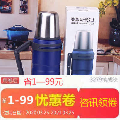 包邮 特百惠保温壶1.2L保温杯带提手 户外便携大容量保温暖瓶|ruв категории упаковка, упаковка товаров широкого потребления, 家用电器包装 - от Buy2taobao.com для оказания профессиональной услуги покупки агента Taobao