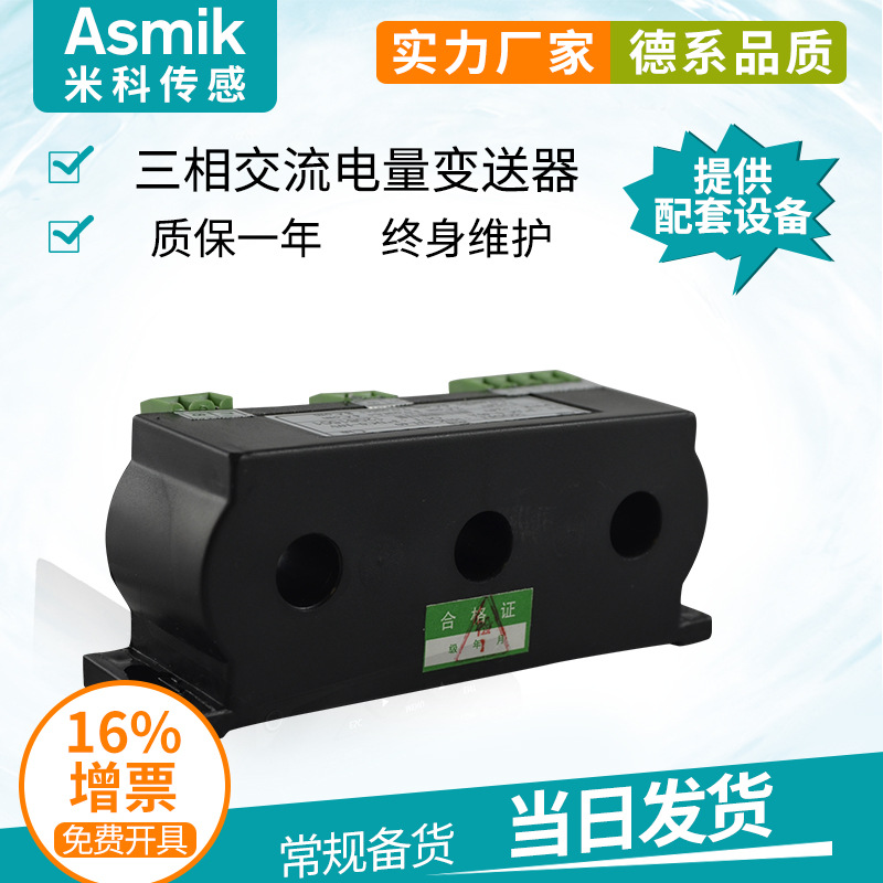 electrical machinery Three-phase communication electric current quarantine Sensing Transmitter 50A100A400A200A4~20mA output 24Vin the Hardware/Tool , Instrumentation , Other instrumentation category - from Buy2taobao.com to provide professional Taobao agent buy service
