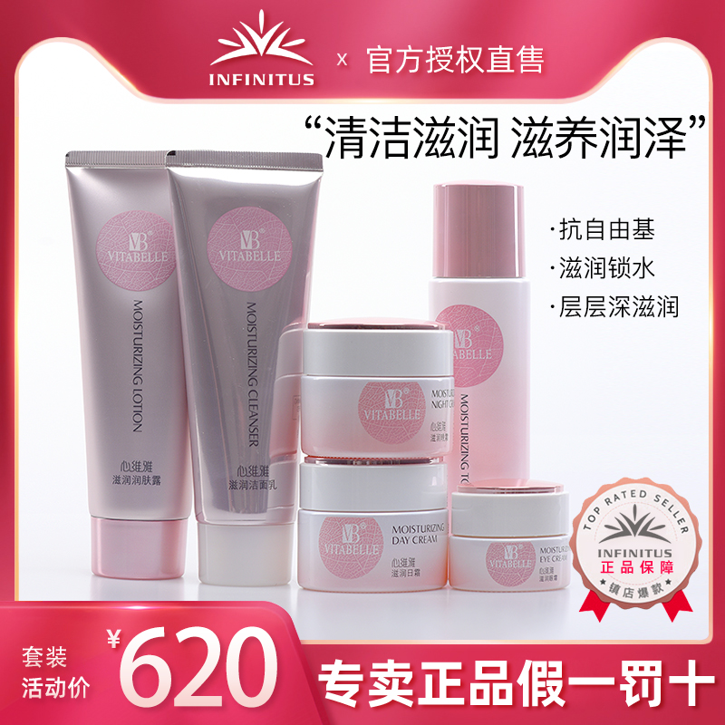 Infinitus Rialto moist series suitin the Care cleaners/Sanitary napkins/Paper/Aromatherapy , Personal care service, Oral service category - from Buy2taobao.com to provide professional Taobao agent buy service