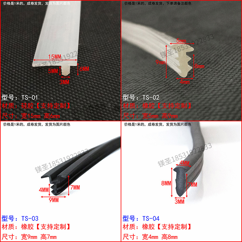 T型电缆沟盖橡胶条填缝隙橡胶条光伏板嵌缝条家具封边橡胶密封条