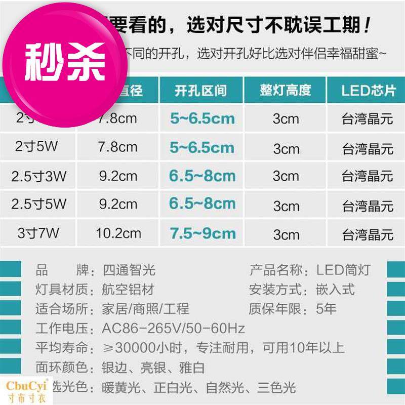led筒灯2寸开孔5m565公分5cm嵌入式射灯客厅筒灯