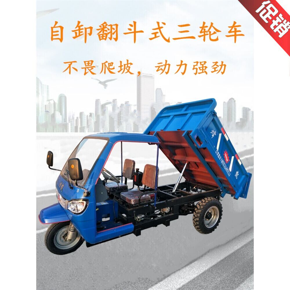 用摩托汽a油王家载重三三车拉货王轮轮车卸载柴油燃油三轮车重