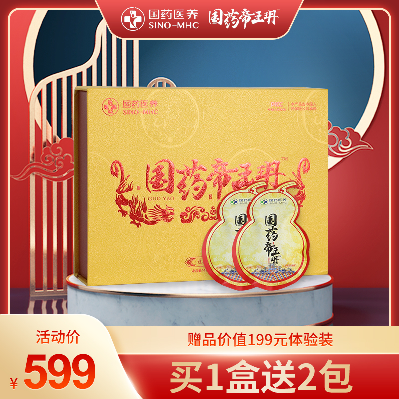 赠体验装】国药帝王玬双参压片糖果14g(0.7g*10粒*2袋)帝王丹sj|ruв категории традиционные питательный пища, женьшень класса тоник, женьшень/женьшень - от Buy2taobao.com для оказания профессиональной услуги покупки агента Taobao