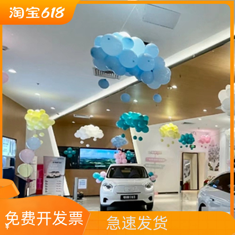 4S店车行气球云朵吊饰生日氛围布置装饰服装店商场餐厅节日布置球