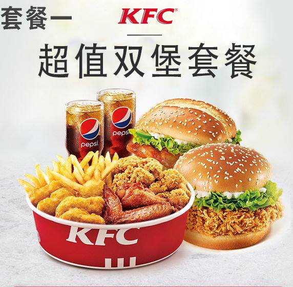 kfc肯德基优惠券代金券全国通用肯德基生日双人桶套餐单双人套餐