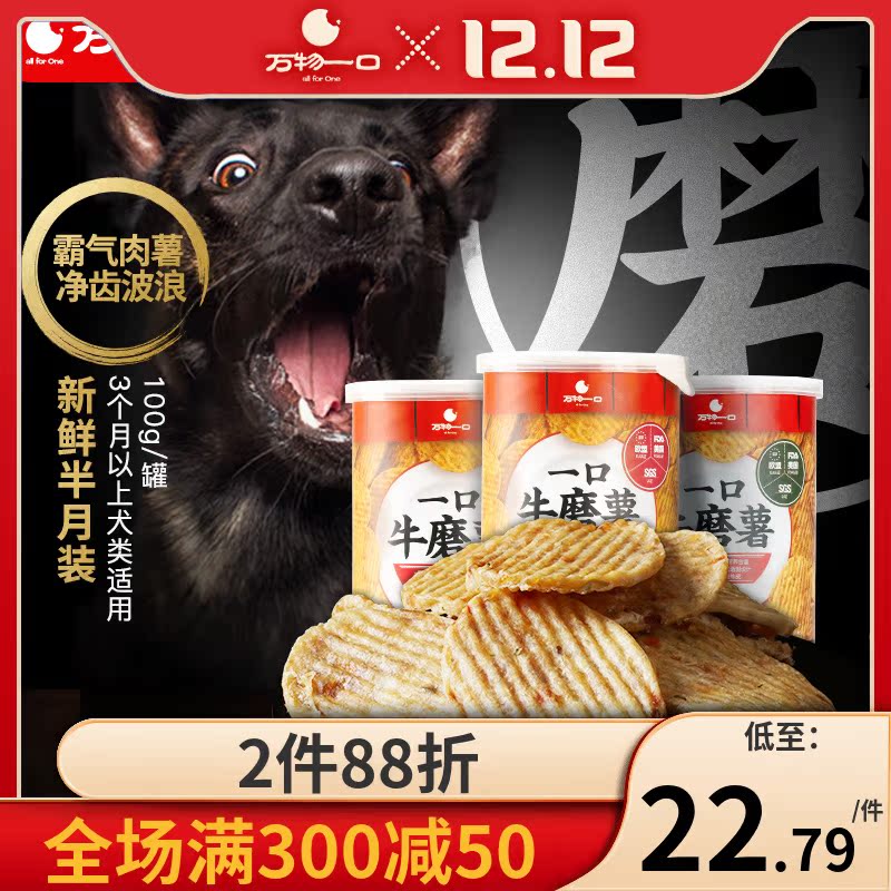 All Flatly Dogs snacks Toothpaste Molar stick 100g Pets Chews Puppies Bone biscuit canin the Pet/Pet food and supplies , Dog snacks category - from Buy2taobao.com to provide professional Taobao agent buy service