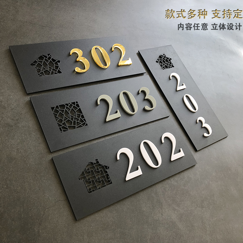亚克力门牌定制门牌号号码牌创意个性住宅店铺包厢酒店包间 家用设计