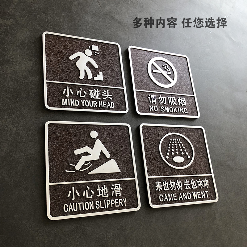 禁止吸烟提示牌贴纸小心台阶小心地滑