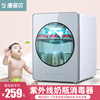康蓓貝紫外線奶瓶消毒器家用嬰兒奶瓶消毒櫃帶烘幹二合壹寶寶專用 康蓓貝紫外線奶瓶消毒器家用嬰兒奶瓶消毒櫃帶烘幹二合壹寶寶專用