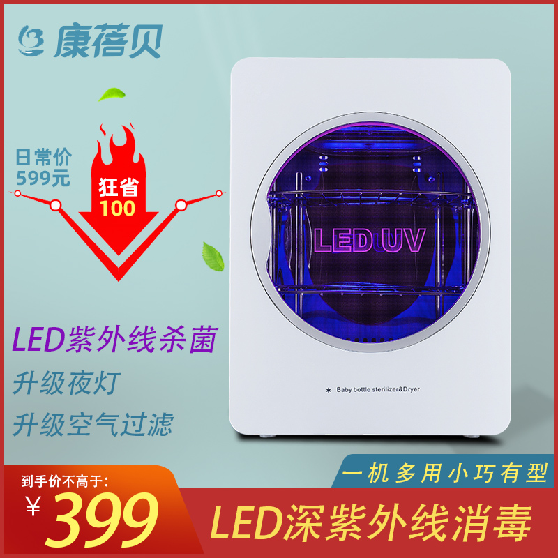 康蓓貝嬰兒奶瓶消毒器帶烘幹家用多功能LED紫外線奶瓶玩具消毒櫃在類目 尿片/洗護/餵哺/推車牀, 消毒/吸奶器/小家電, 奶瓶消毒器/消毒鍋中 - 來自Buy2taobao.com提供專業的淘寶代購服務