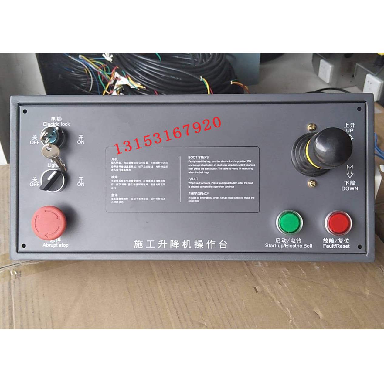 施工操控变频电梯升降机操作台操纵台伟创主开关其他起重工具