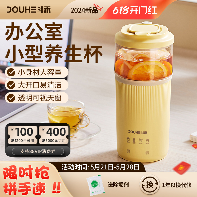 斗禾养生壶办公室小型花茶煮茶器迷你