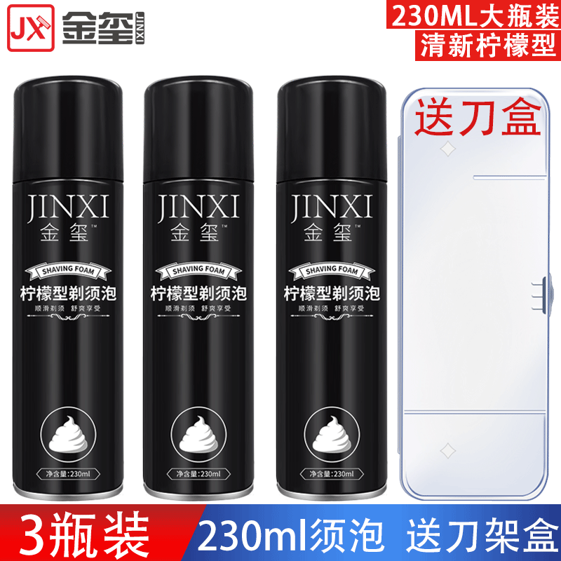 Gold Seal Shaving foam 230ml man Shaving Gel soften beard Shaving cream Auspicious Shaving Bubble 1in the Family/Personal Cleaning Tools , Personal care cleaning appliances , Shaver category - from Buy2taobao.com to provide professional Taobao agent buy service